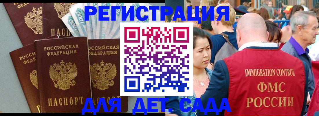 временная прописка в Коми