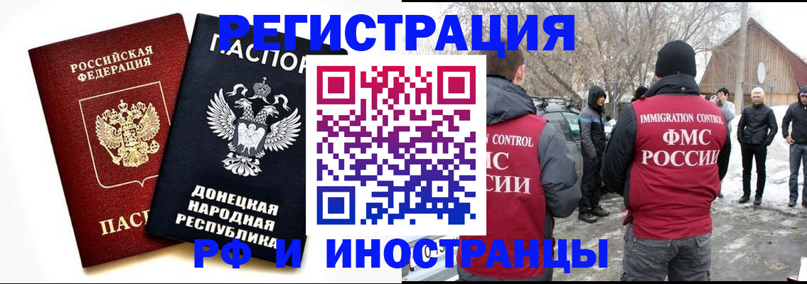 временная регистрация адрес в Коми
