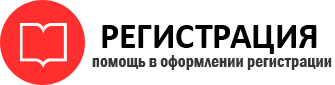 прописка в Коми id773392